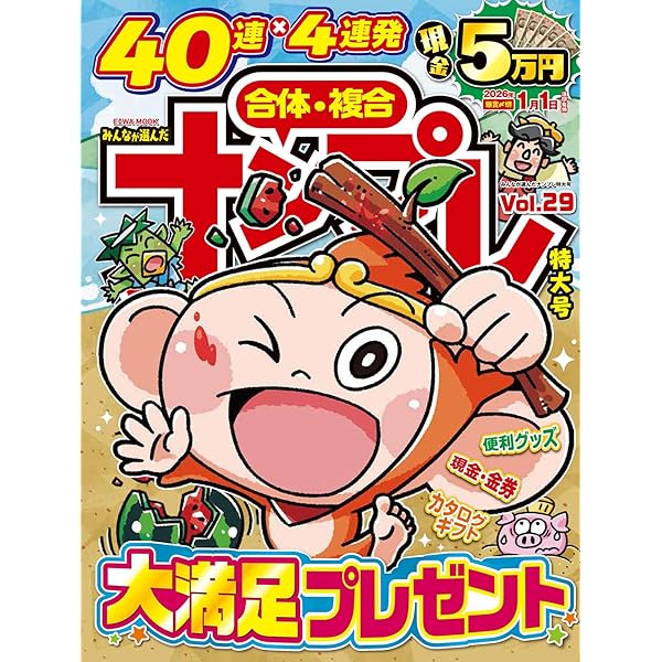特盛！ナンプレクロス ザ・ベスト (晋遊舎ムック) | 晋遊舎 |本